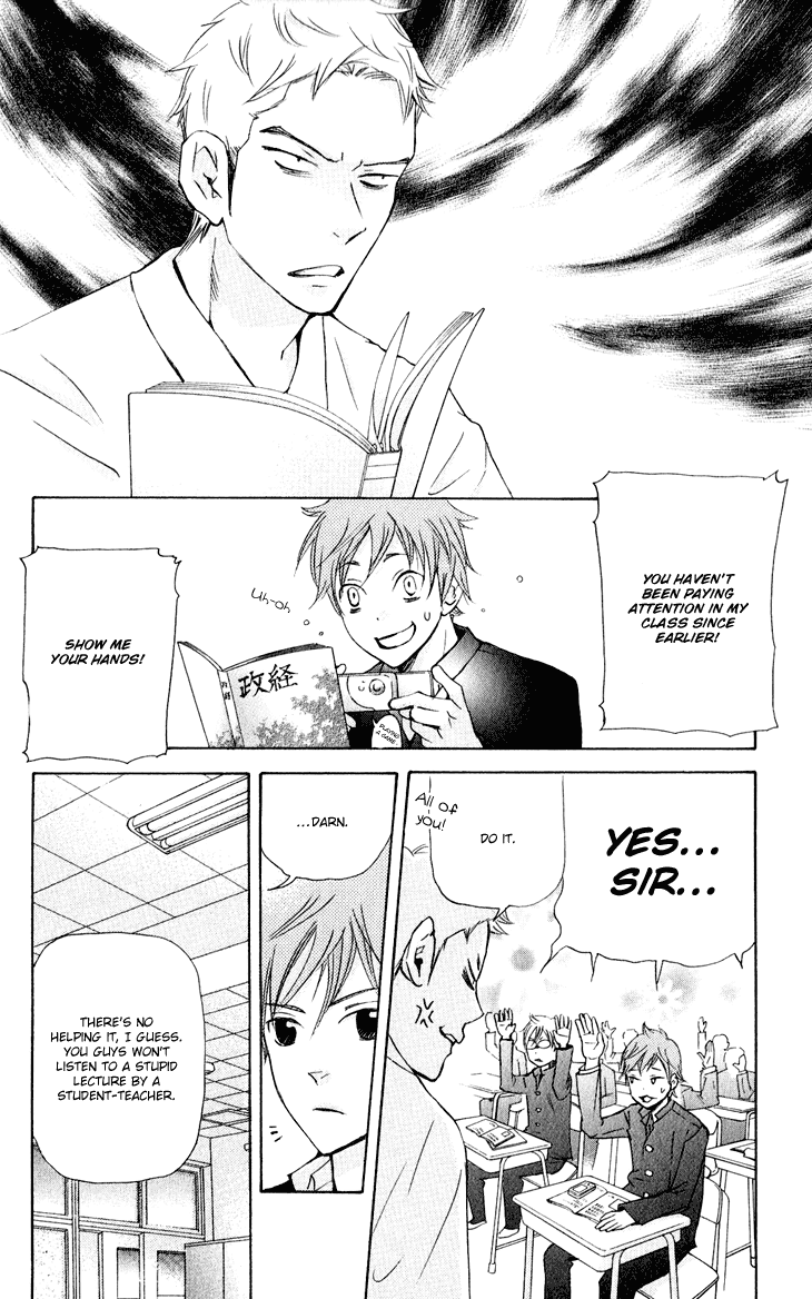 Men's Kou Chapter 27 page 4 - Chapter 27