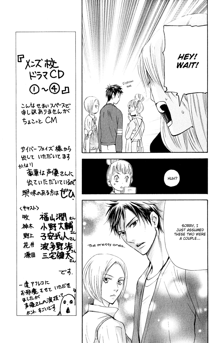 Men's Kou Chapter 28 page 11 - Chapter 28