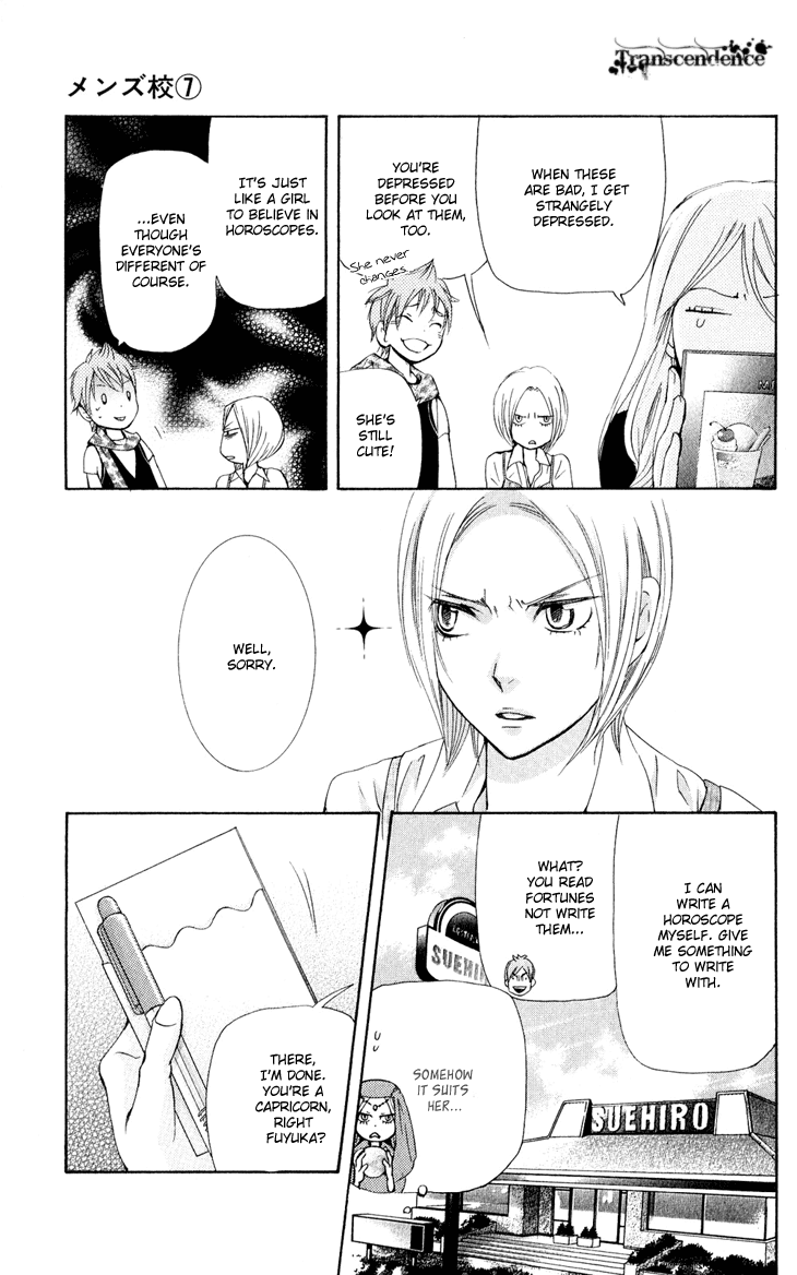 Men's Kou Chapter 28 page 13 - Chapter 28