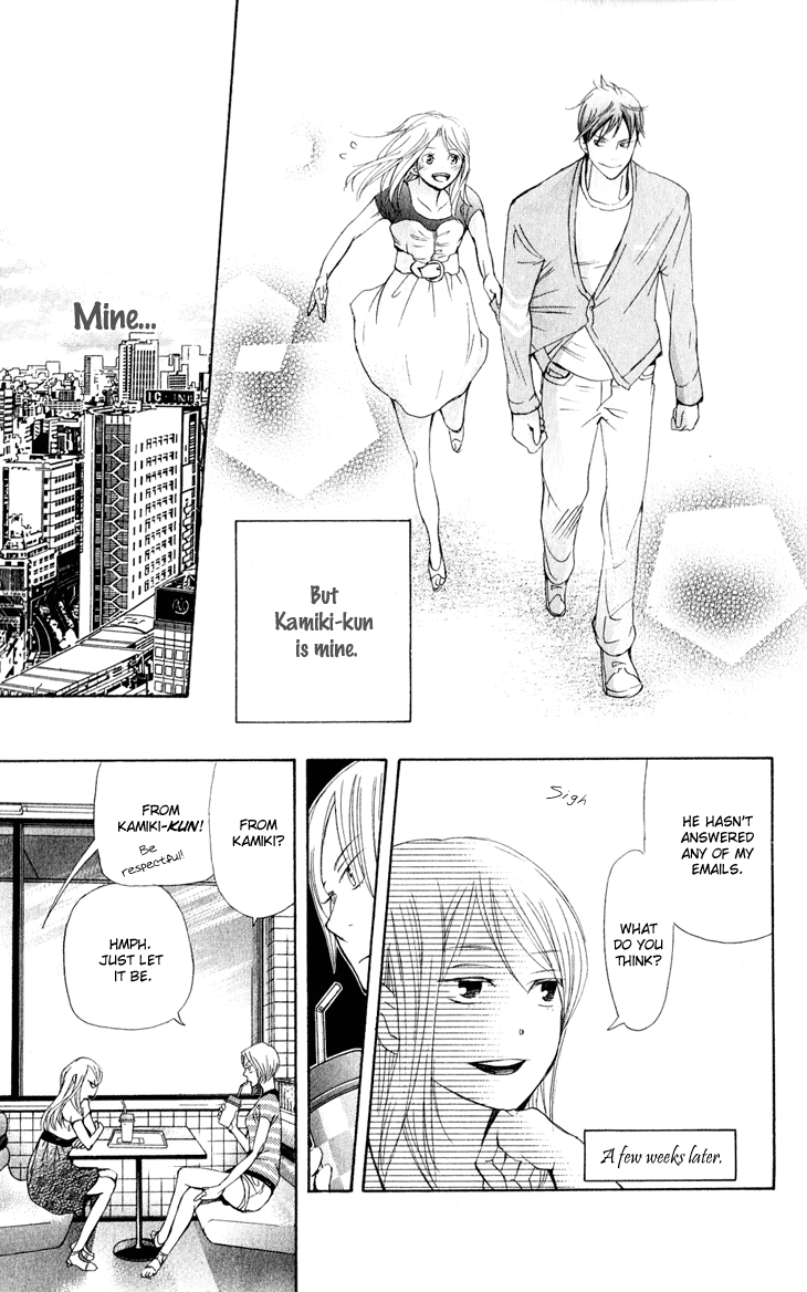 Men's Kou Chapter 28 page 17 - Chapter 28