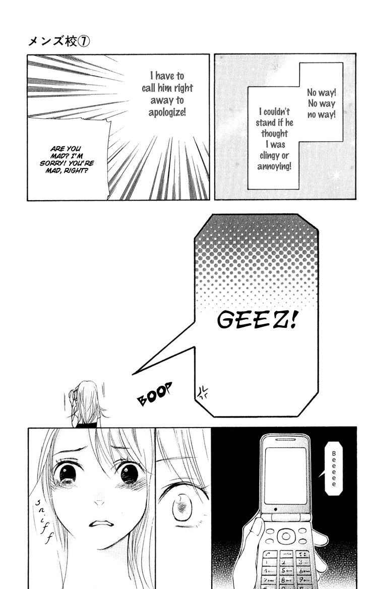 Men's Kou Chapter 28 page 21 - Chapter 28