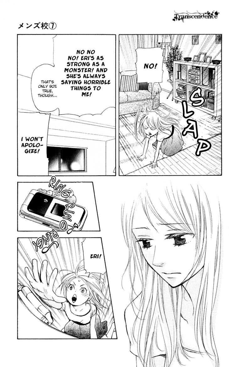 Men's Kou Chapter 28 page 27 - Chapter 28