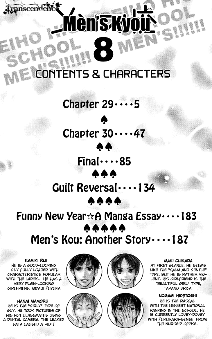 Men's Kou Chapter 29 page 1 - Chapter 29