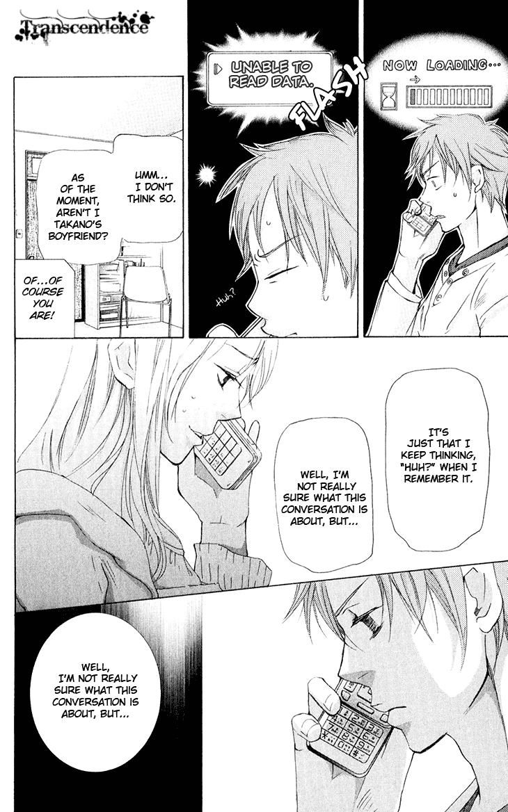 Men's Kou Chapter 29 page 13 - Chapter 29