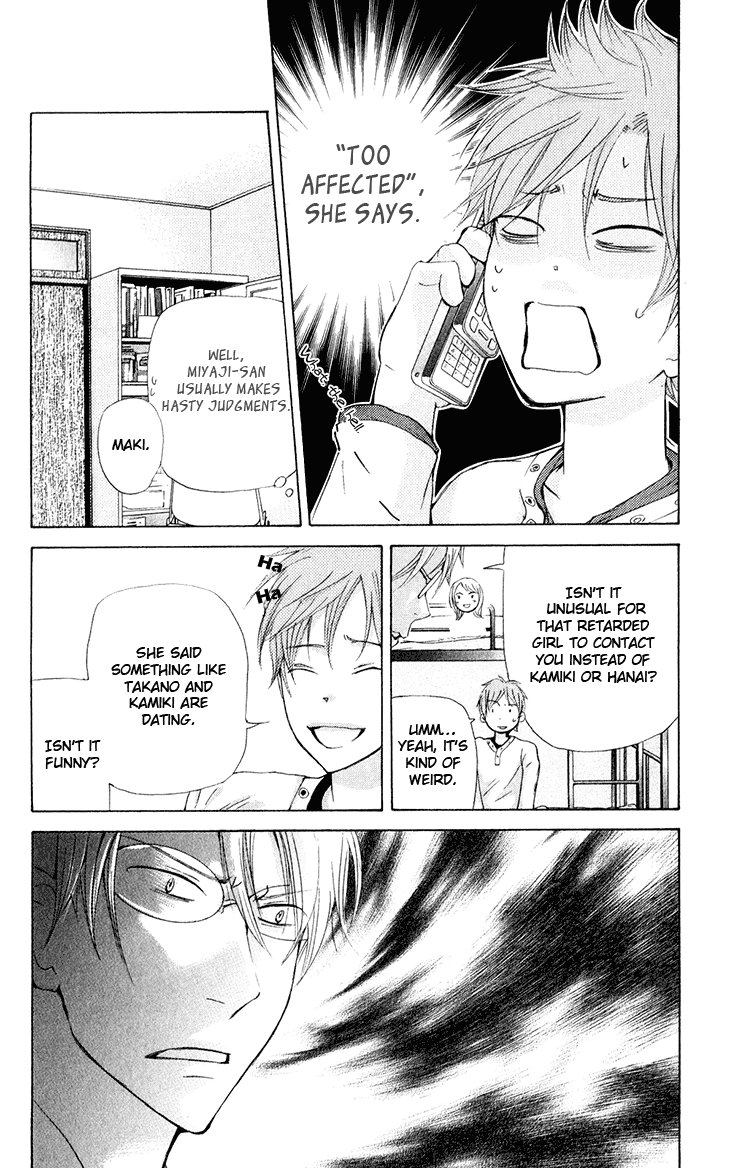 Men's Kou Chapter 29 page 15 - Chapter 29