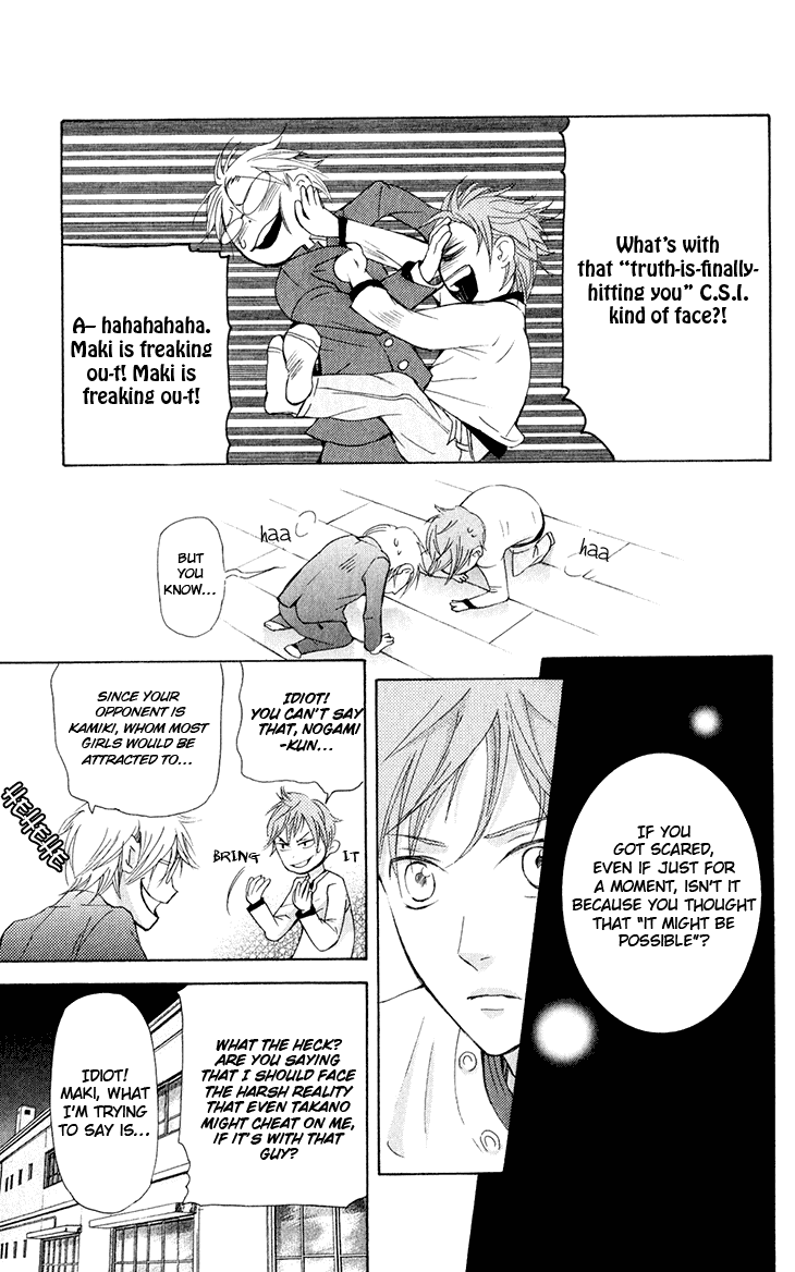 Men's Kou Chapter 29 page 16 - Chapter 29