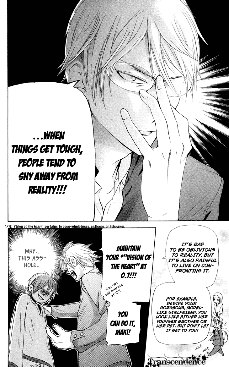 Men's Kou Chapter 29 page 17 - Chapter 29