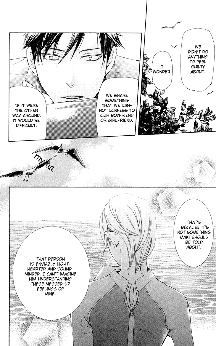 Men's Kou Chapter 29 page 23 - Chapter 29