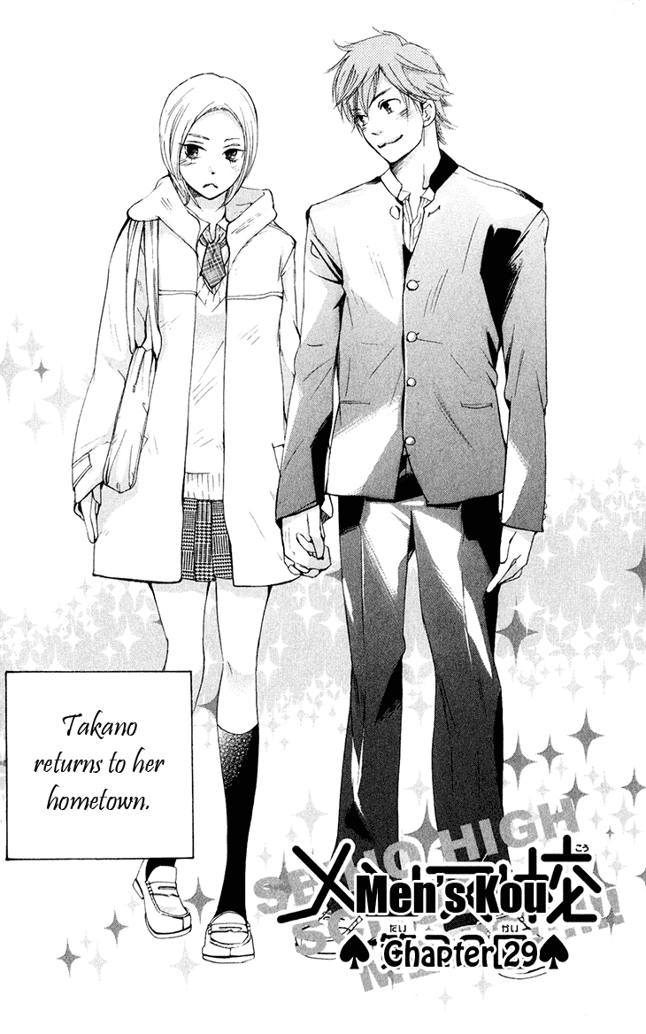 Men's Kou Chapter 29 page 4 - Chapter 29