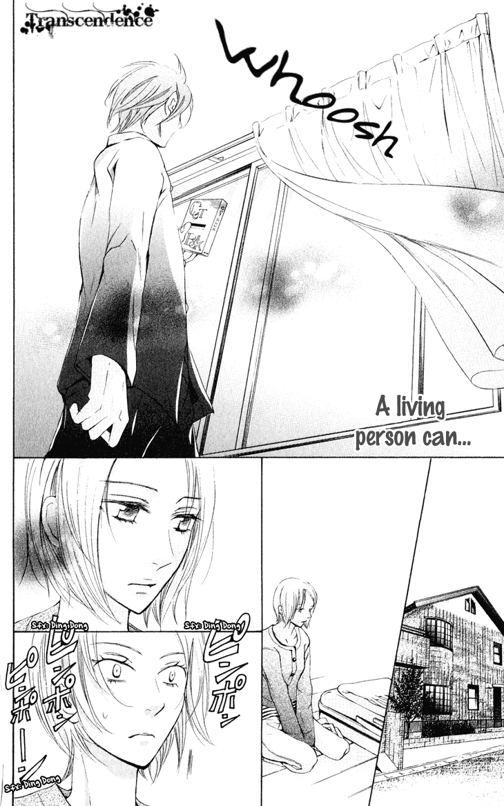 Men's Kou Chapter 30 page 18 - Chapter 30