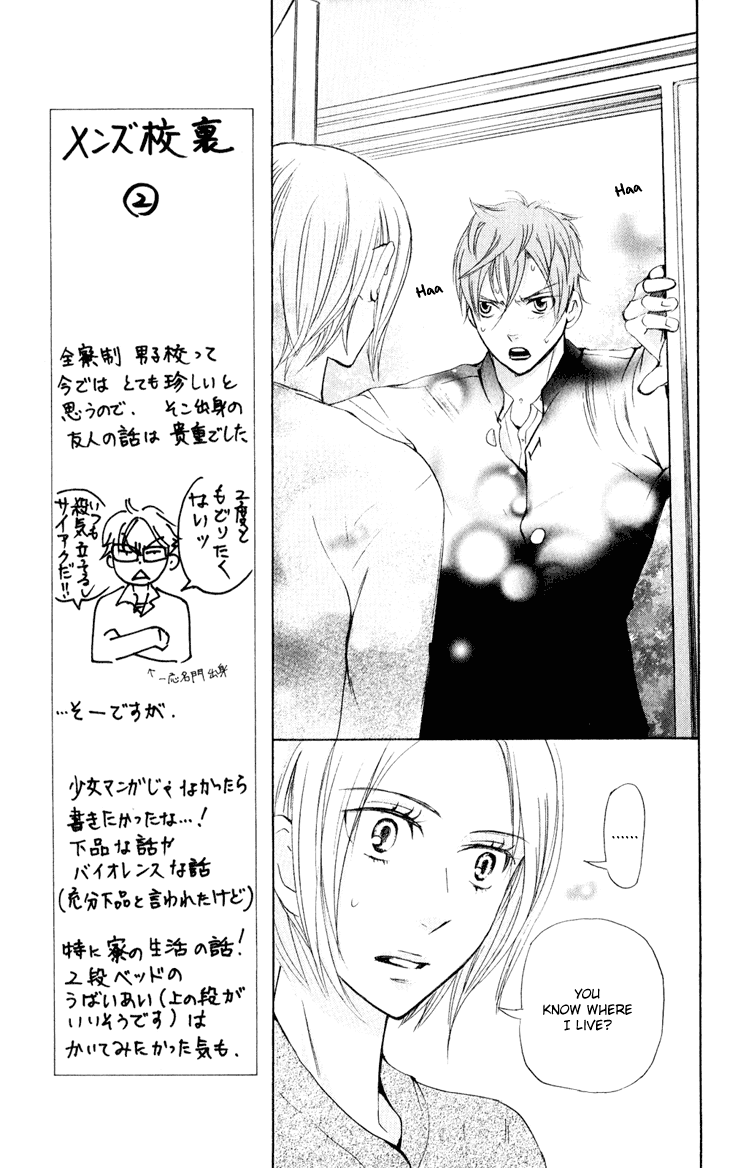 Men's Kou Chapter 30 page 19 - Chapter 30