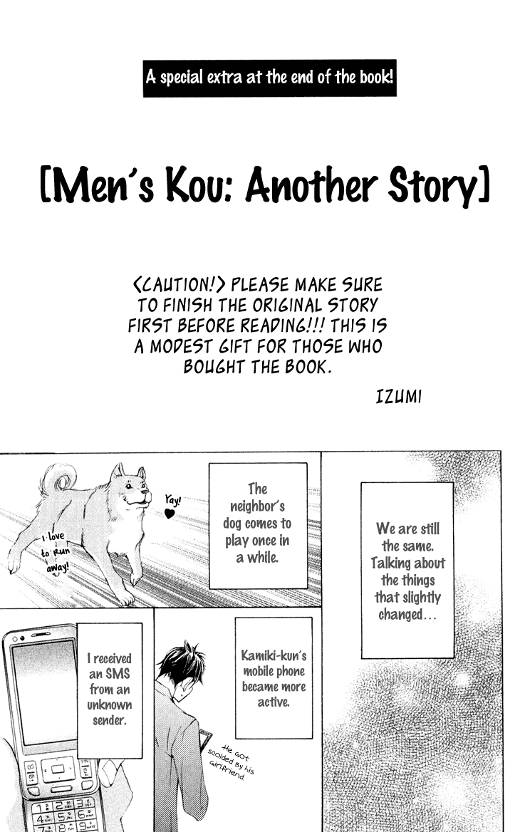 Men's Kou Chapter 31.4 page 3 - Chapter 31.4