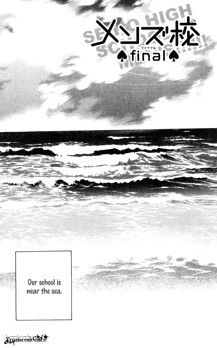 Men's Kou Chapter 31 page 2 - Chapter 31 [END]
