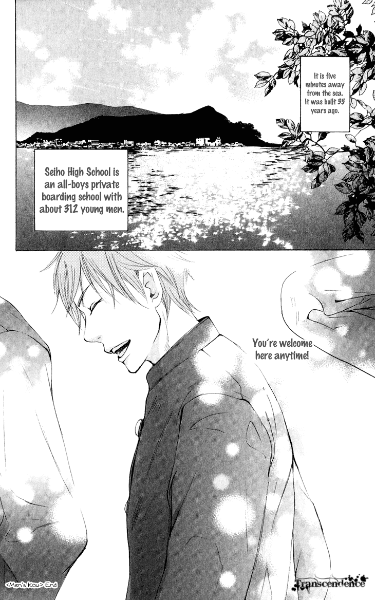 Men's Kou Chapter 31 page 47 - Chapter 31 [END]