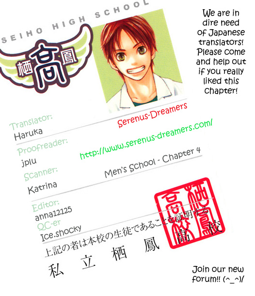 Men's Kou Chapter 4 page 47 - Chapter 4