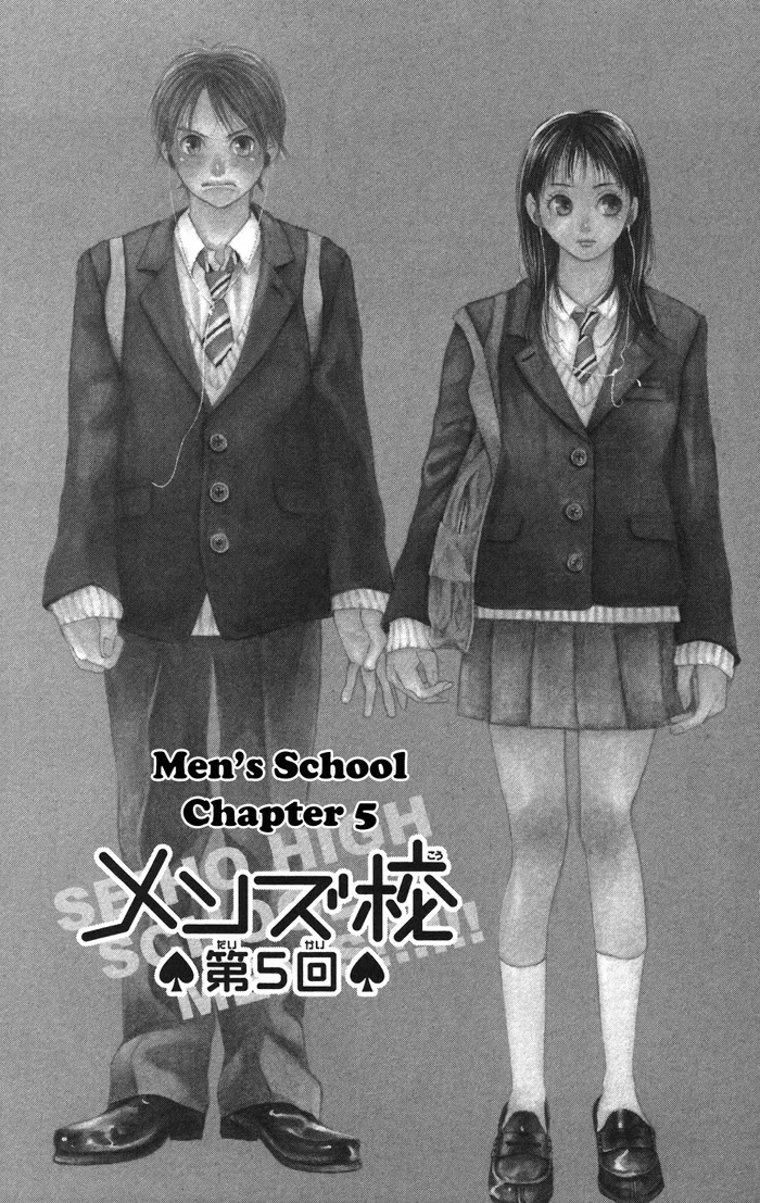 Men's Kou Chapter 5 page 1 - Chapter 5