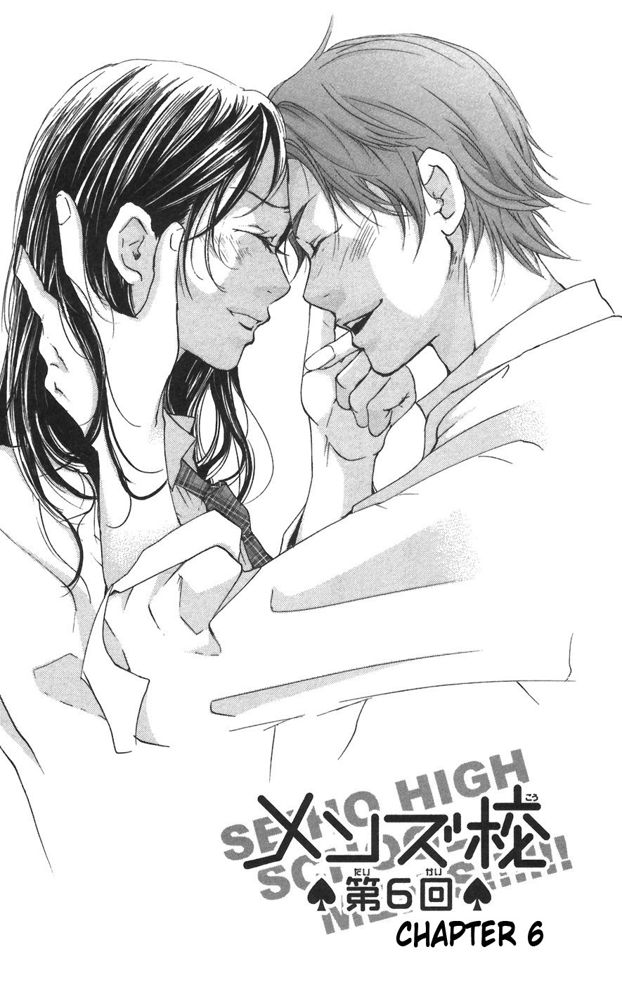 Men's Kou Chapter 6 page 5 - Chapter 6
