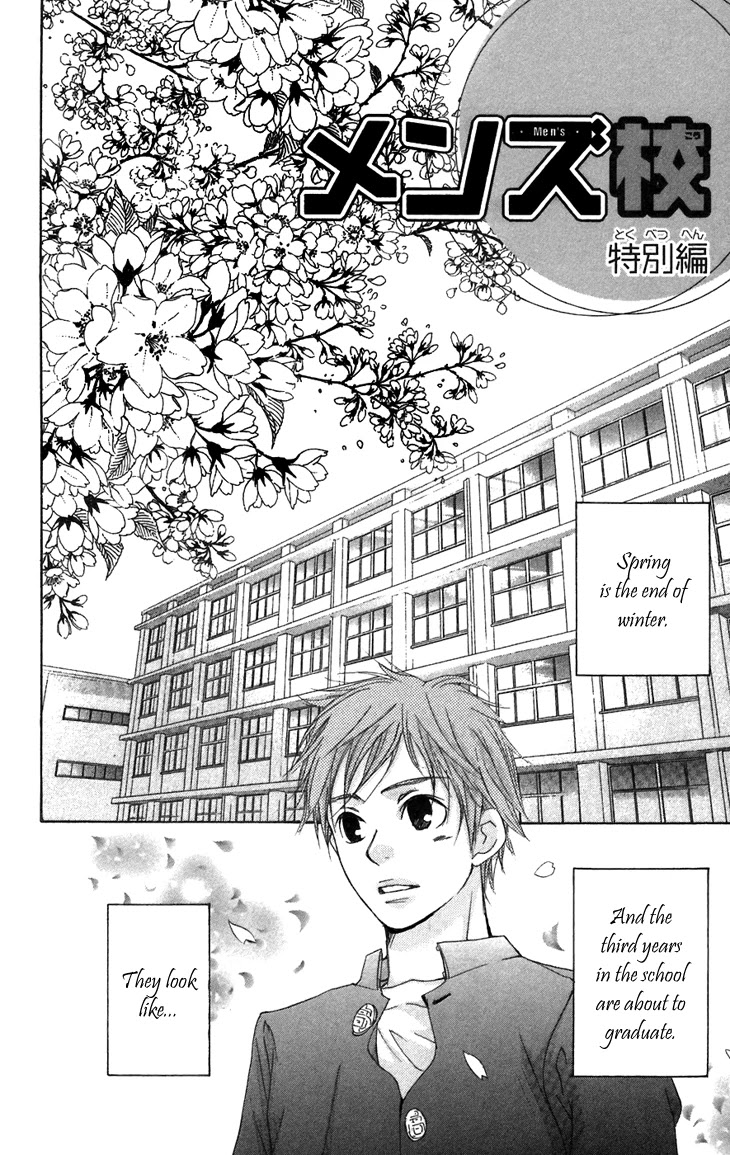 Men's Kou Chapter 7.5 page 2 - Chapter 7.5