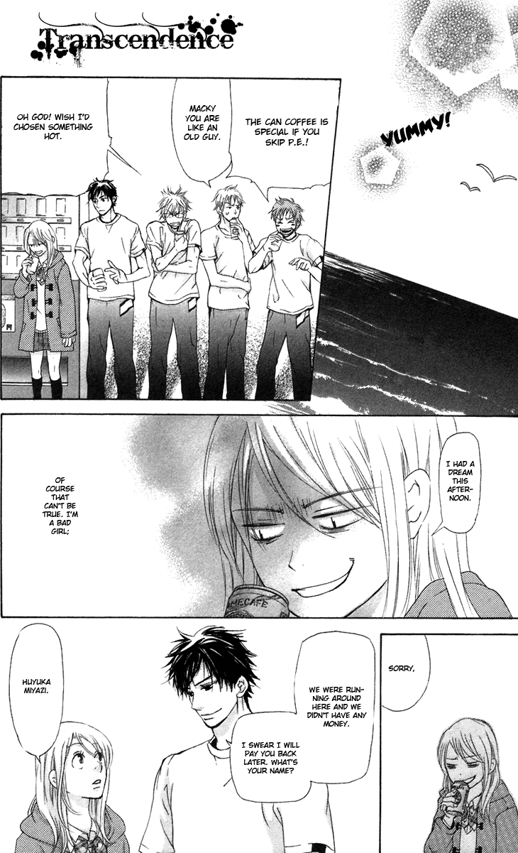 Men's Kou Chapter 7 page 15 - Chapter 7