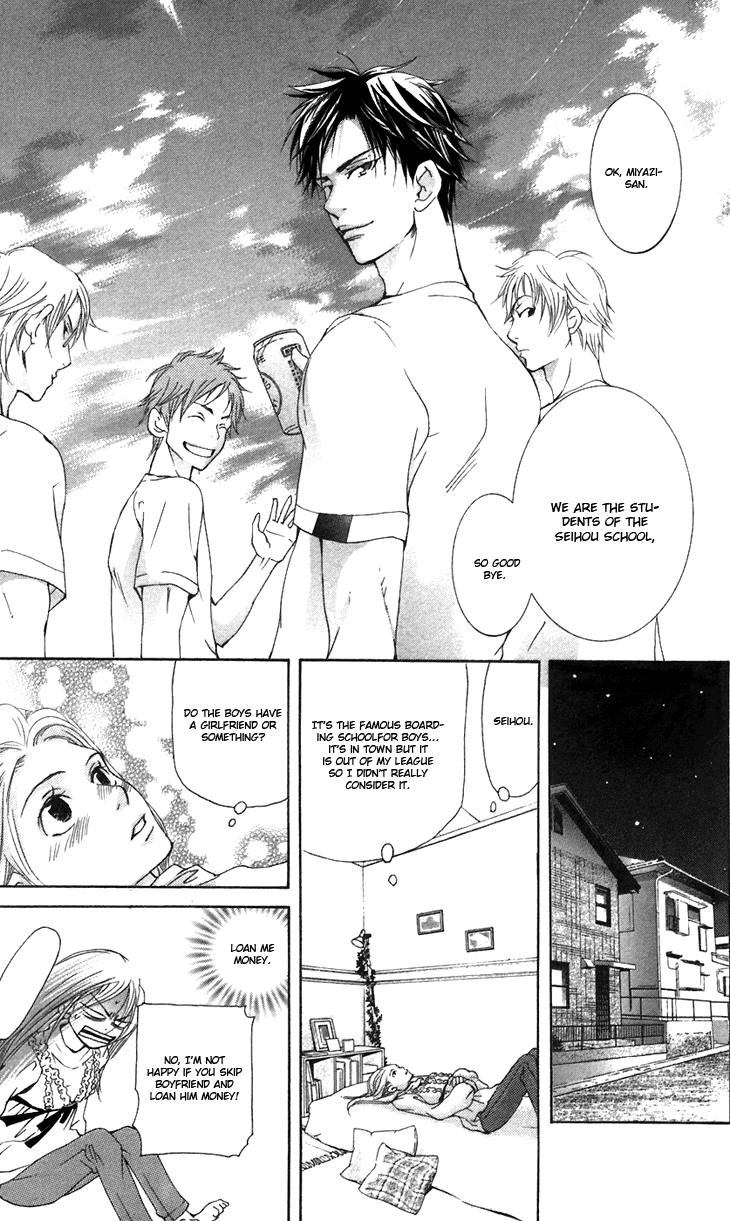 Men's Kou Chapter 7 page 16 - Chapter 7