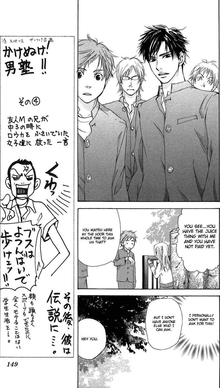 Men's Kou Chapter 7 page 20 - Chapter 7