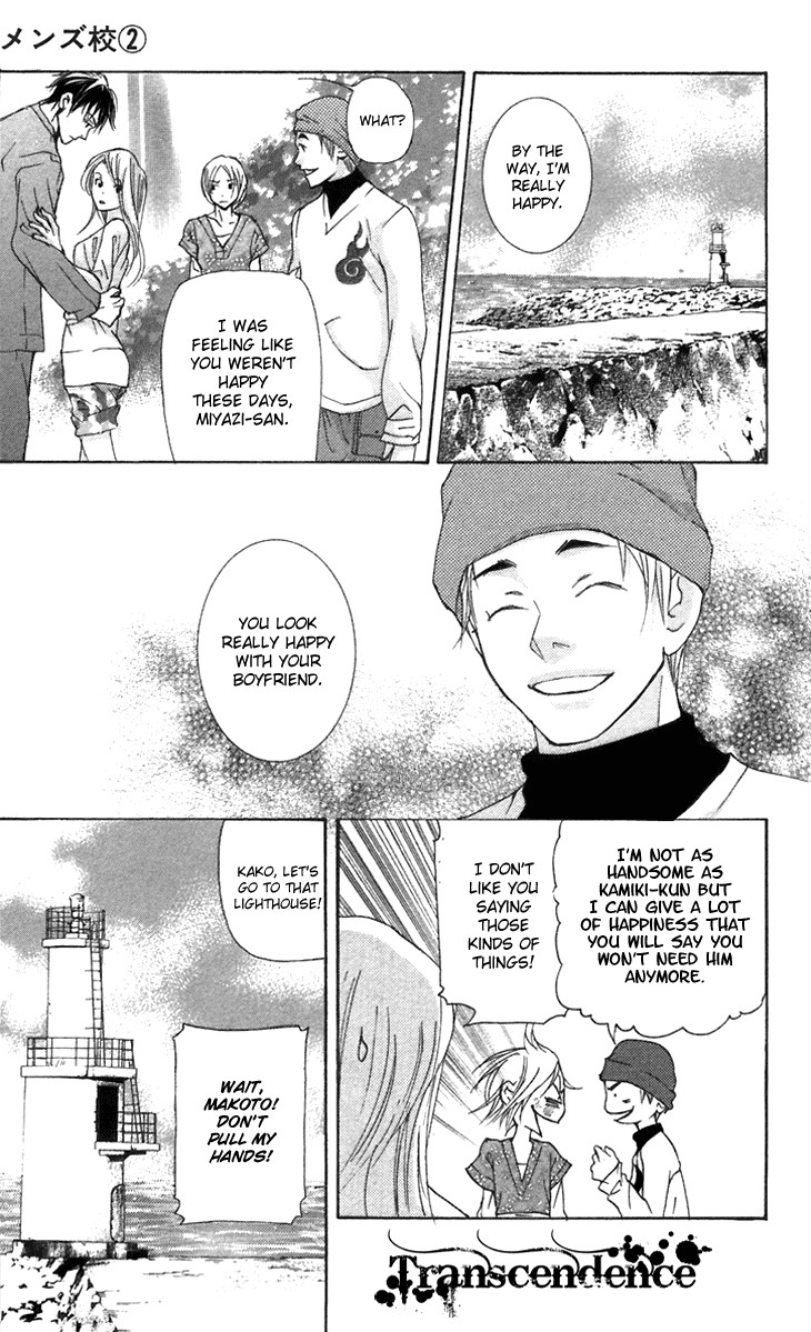 Men's Kou Chapter 7 page 32 - Chapter 7