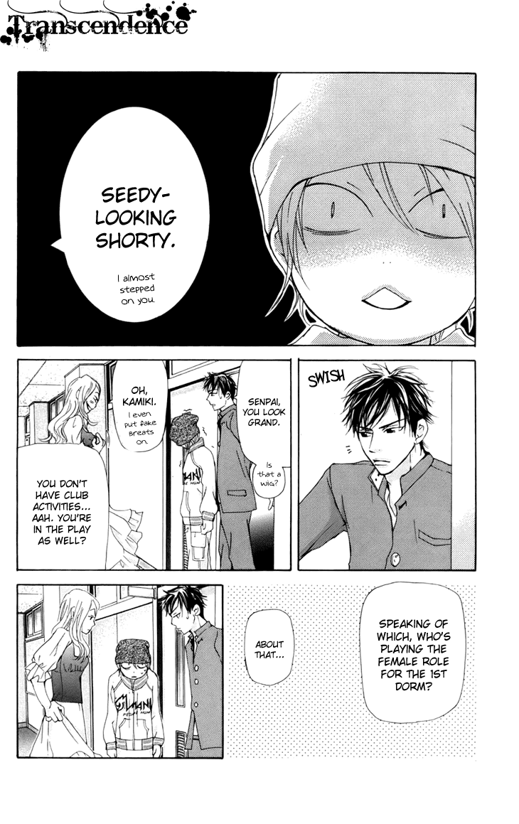 Men's Kou Chapter 8 page 16 - Chapter 8