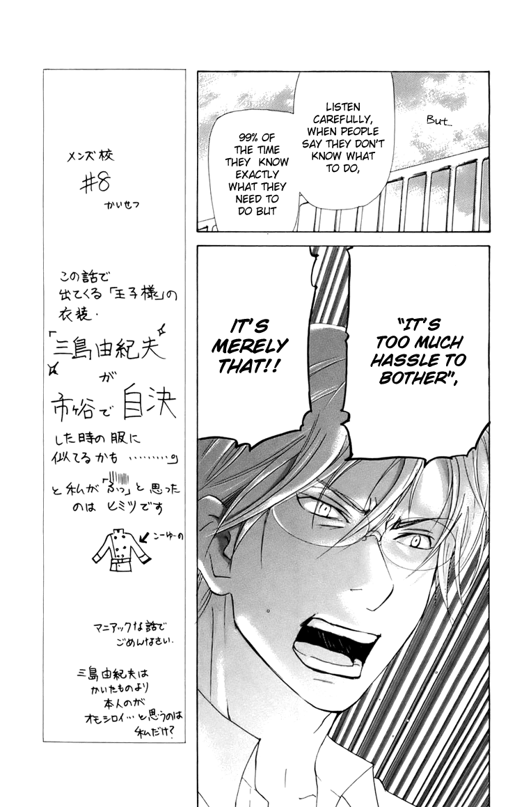 Men's Kou Chapter 8 page 23 - Chapter 8
