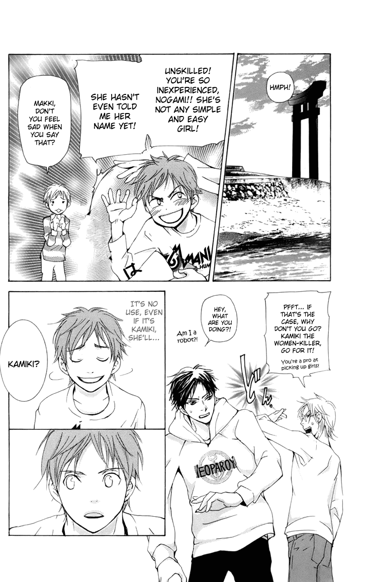 Men's Kou Chapter 9 page 15 - Chapter 9