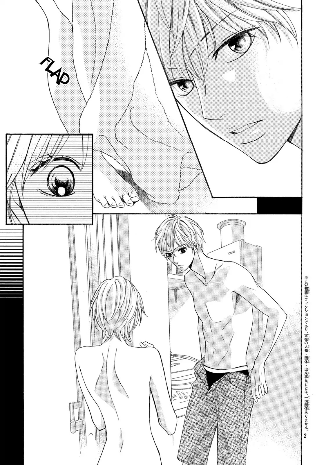 Men's Life Chapter 2 page 3 - Chapter 2: Sporking Debut