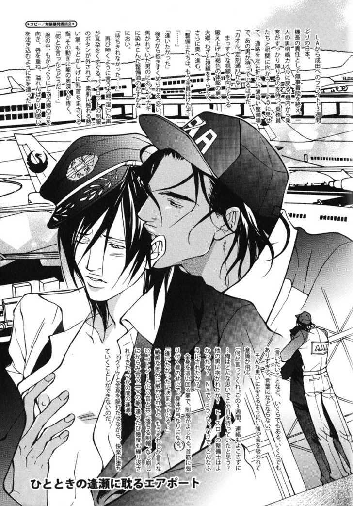 Men's Love Chapter 6 page 33 - Chapter 6 : Blood Ties~ Story 4 and Extra: Buried in the hole (End)