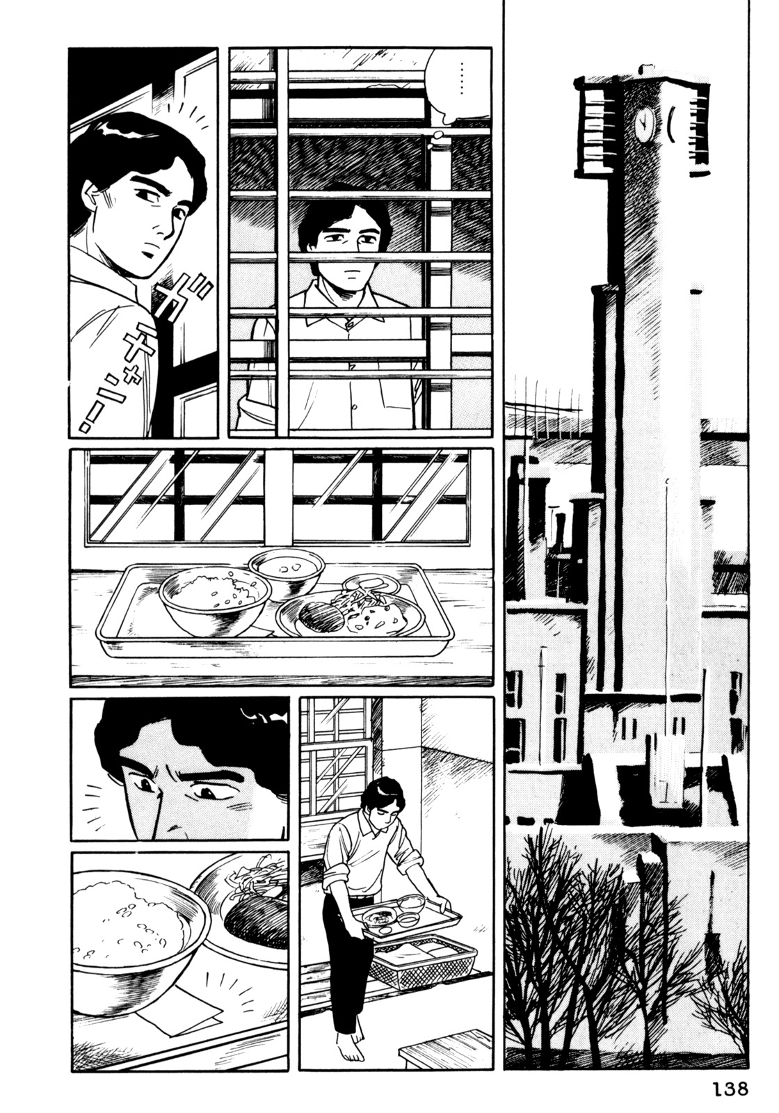 Mephisto Chapter 17 page 11 - Chapter 17: IV: Rudou and Youko 1: Astral Projection