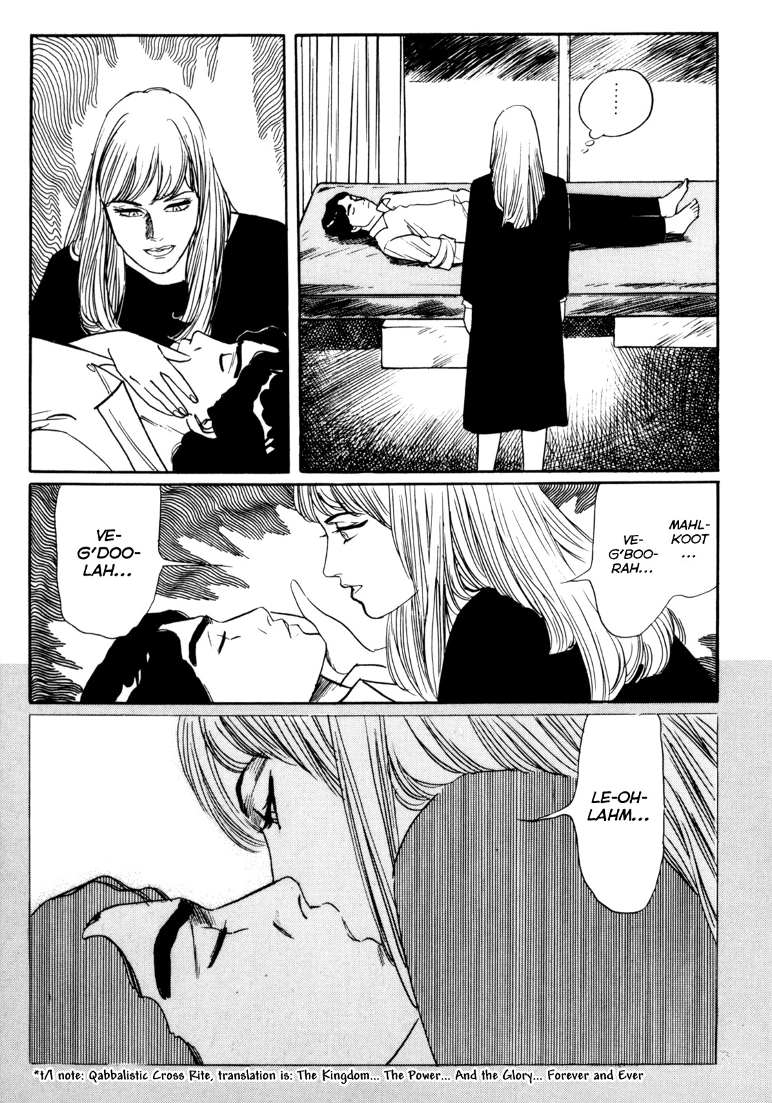 Mephisto Chapter 17 page 14 - Chapter 17: IV: Rudou and Youko 1: Astral Projection