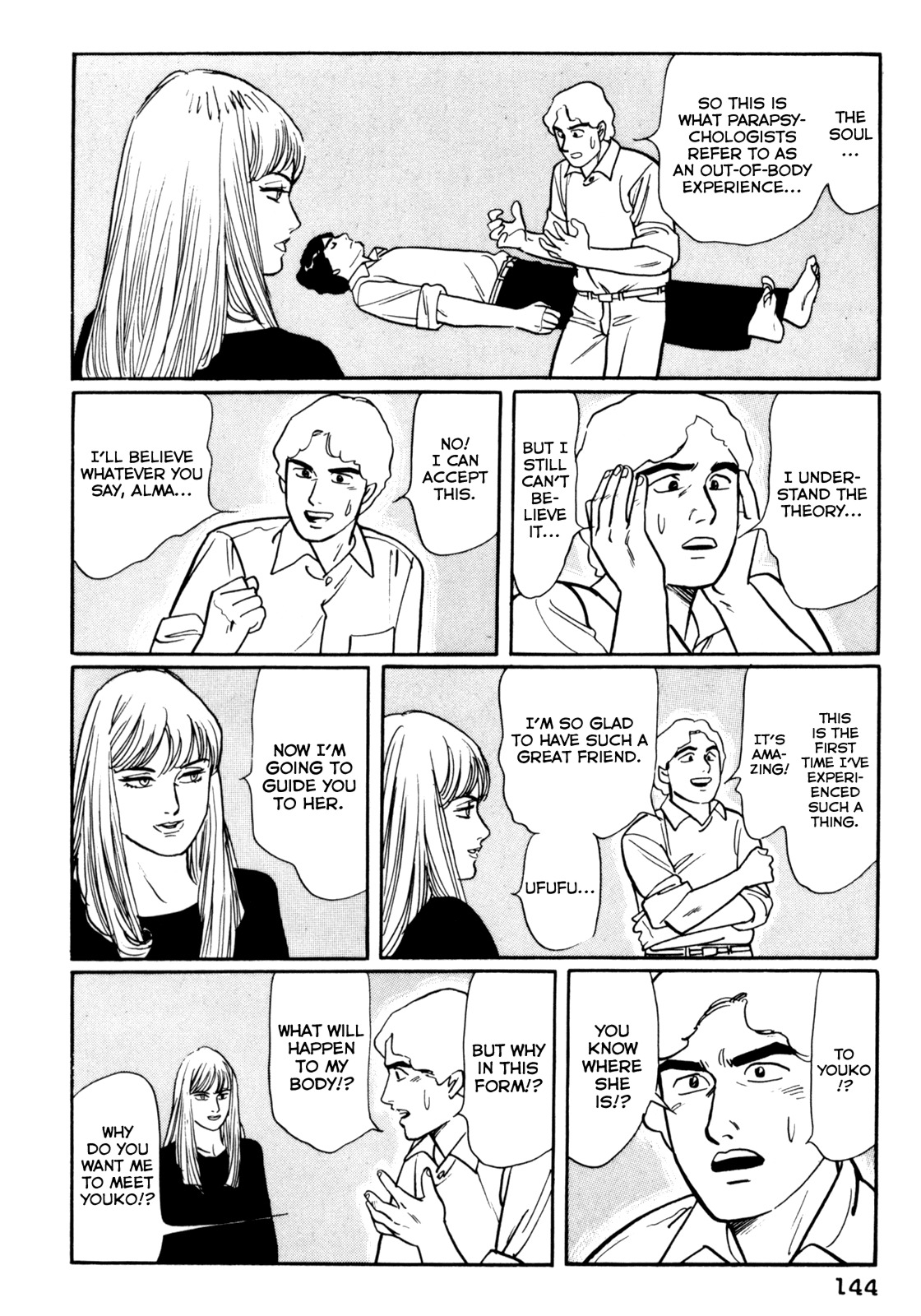 Mephisto Chapter 17 page 17 - Chapter 17: IV: Rudou and Youko 1: Astral Projection