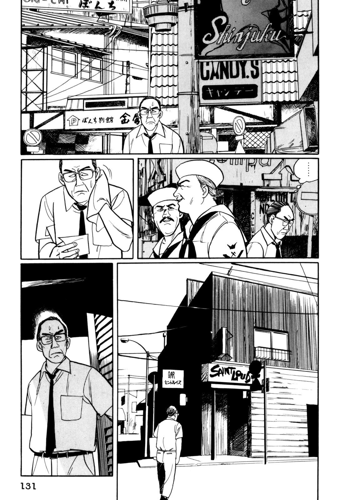Mephisto Chapter 17 page 4 - Chapter 17: IV: Rudou and Youko 1: Astral Projection