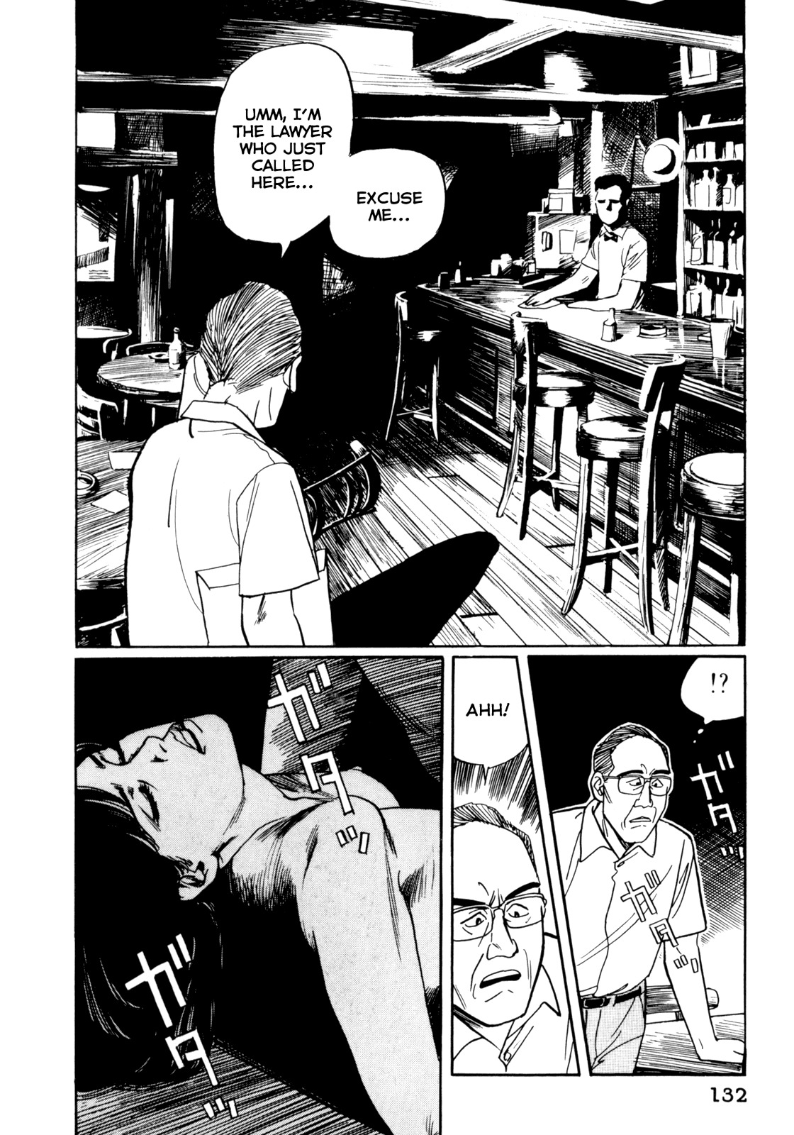 Mephisto Chapter 17 page 5 - Chapter 17: IV: Rudou and Youko 1: Astral Projection