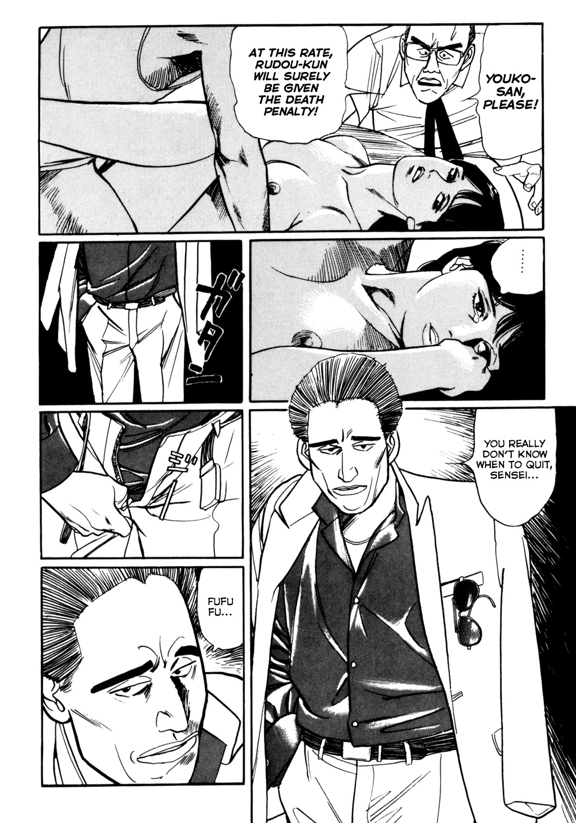 Mephisto Chapter 17 page 9 - Chapter 17: IV: Rudou and Youko 1: Astral Projection