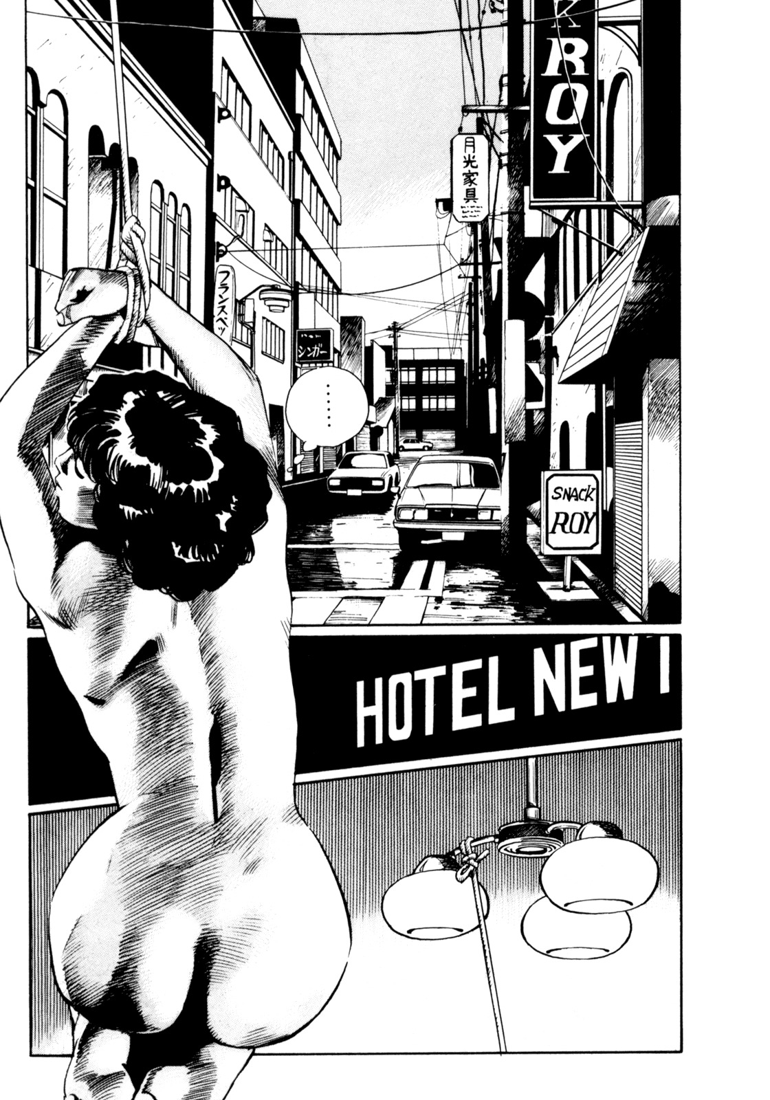 Mephisto Chapter 19 page 3 - Chapter 19: IV: Rudou and Youko 3: Alma's Stratagem