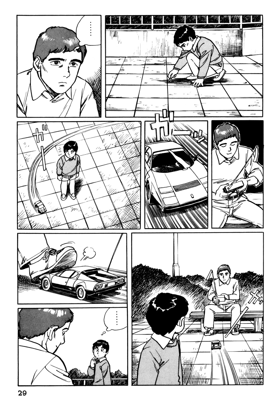 Mephisto Chapter 2 page 2 - Chapter 2: II: Rudou Reiji 1: Abduction