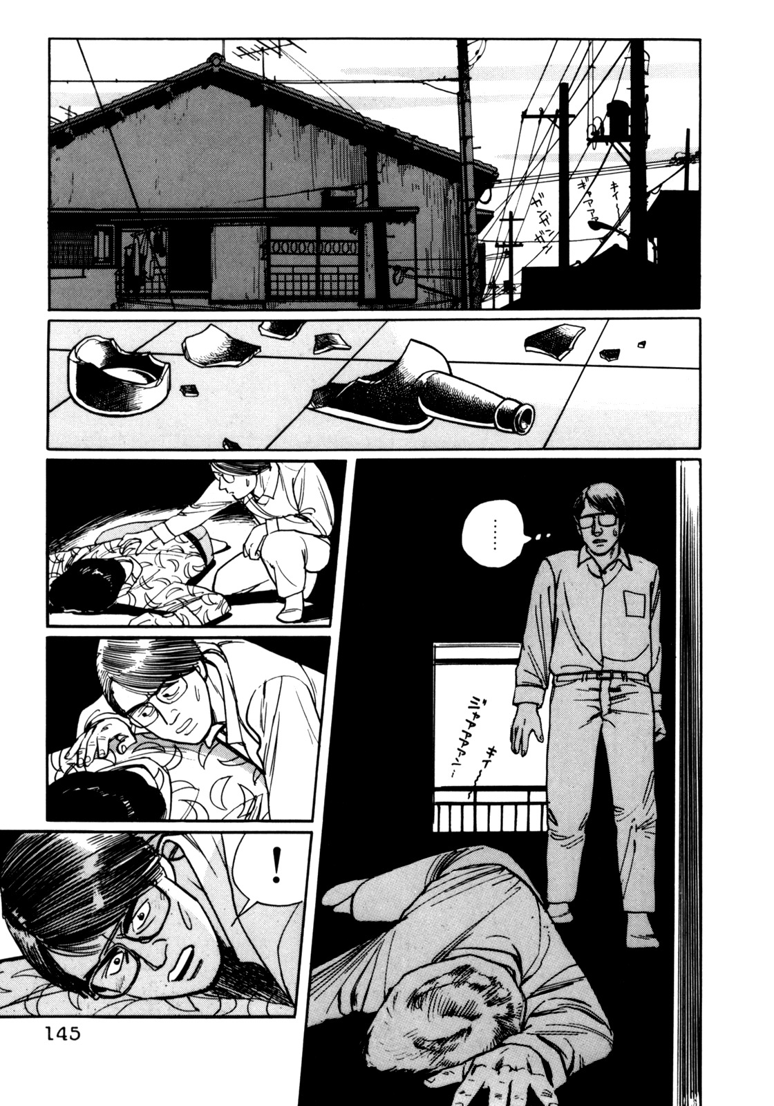 Mephisto Chapter 27 page 17 - Chapter 27: VI: The Strange Chronicles of Alma 6: The Man Who Turned To Stone