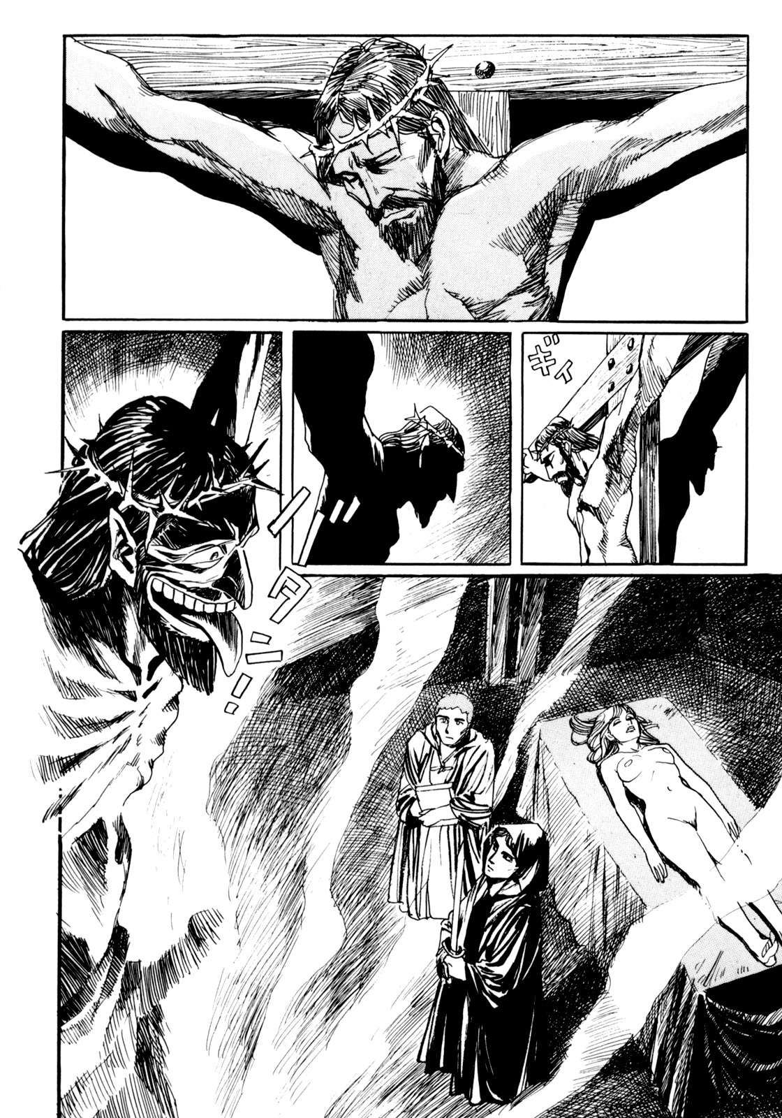 Mephisto Chapter 3 page 14 - Chapter 3: II: Rudou Reiji 2: Demonic Invocation
