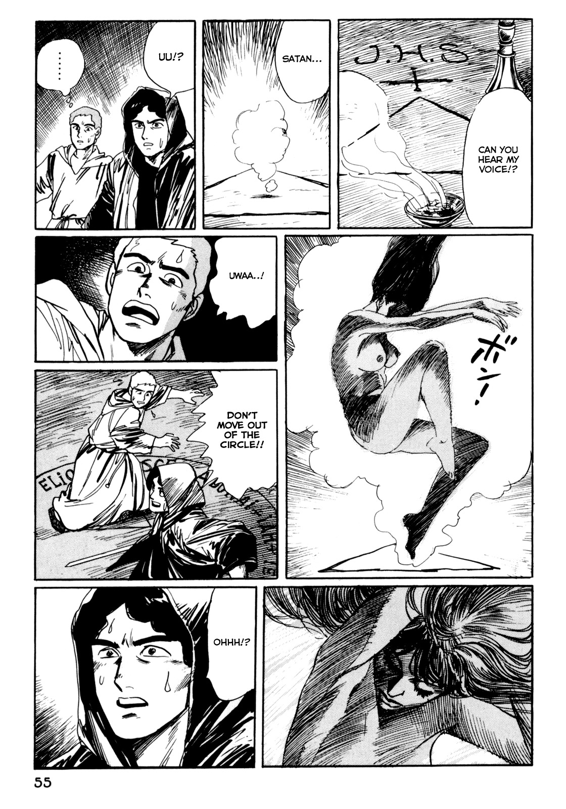 Mephisto Chapter 3 page 19 - Chapter 3: II: Rudou Reiji 2: Demonic Invocation
