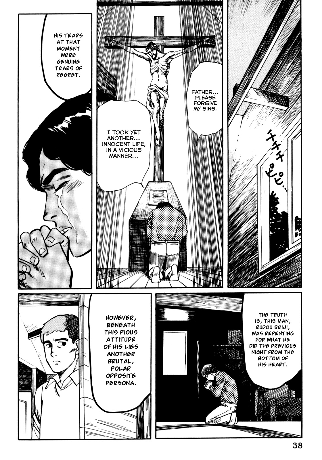 Mephisto Chapter 3 page 3 - Chapter 3: II: Rudou Reiji 2: Demonic Invocation