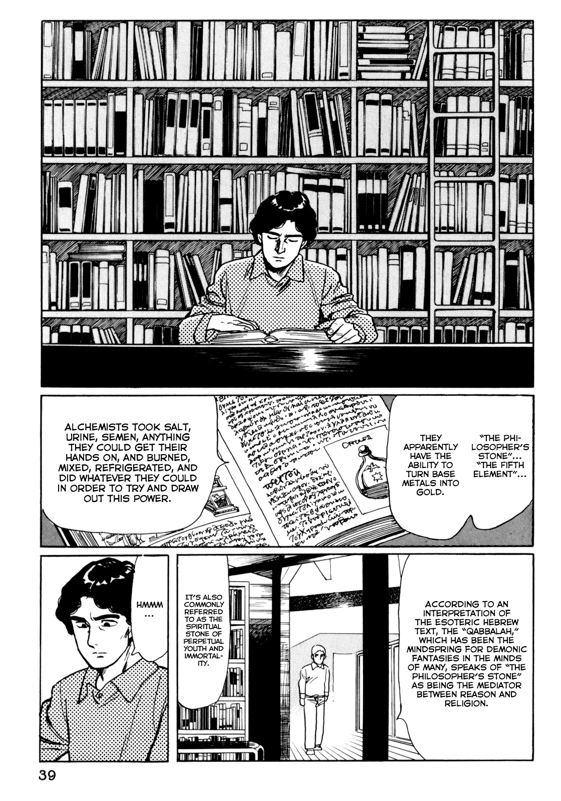 Mephisto Chapter 3 page 4 - Chapter 3: II: Rudou Reiji 2: Demonic Invocation