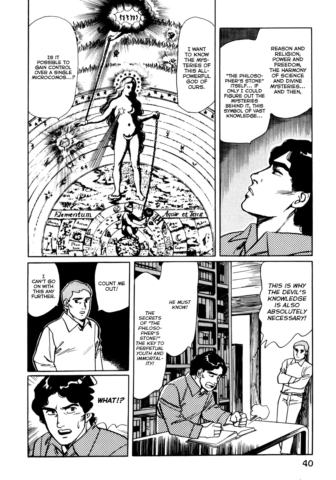 Mephisto Chapter 3 page 5 - Chapter 3: II: Rudou Reiji 2: Demonic Invocation