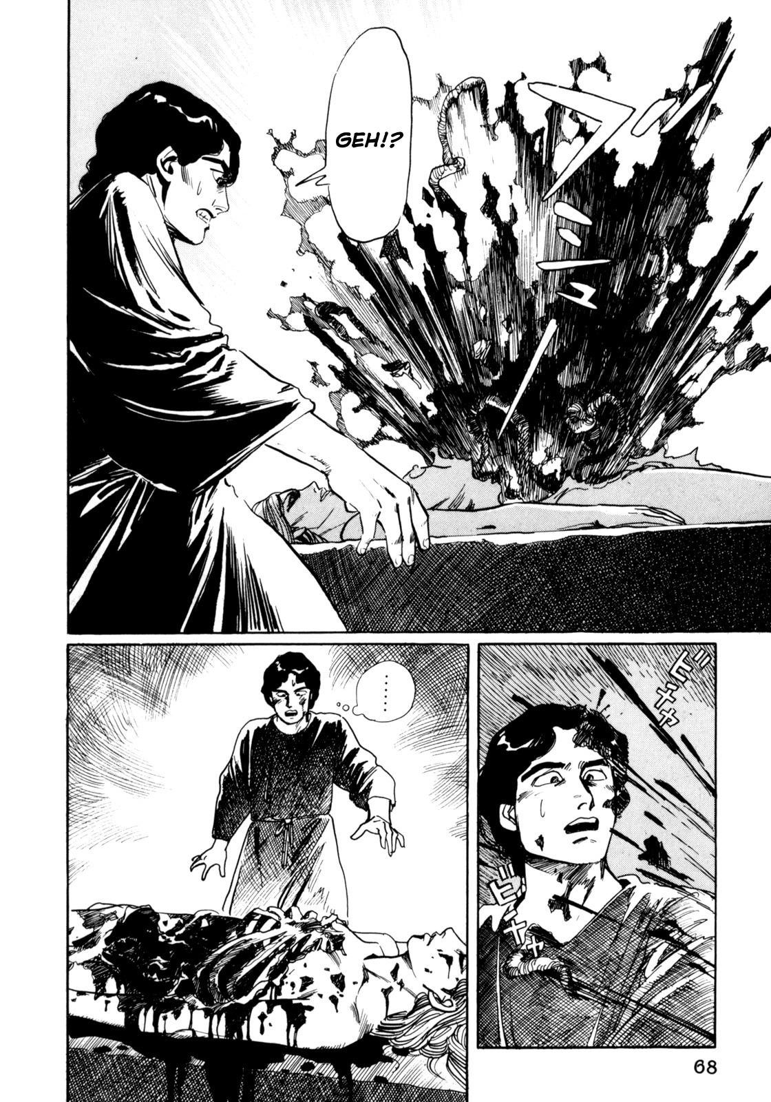 Mephisto Chapter 4 page 10 - Chapter 4: II: Rudou Reiji 3: Reincarnation