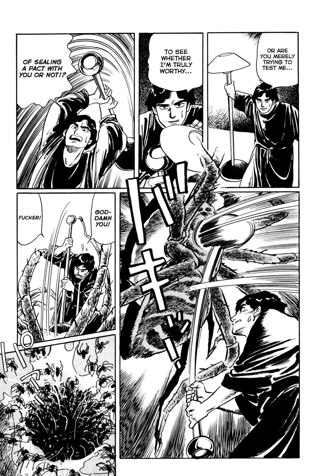 Mephisto Chapter 4 page 13 - Chapter 4: II: Rudou Reiji 3: Reincarnation
