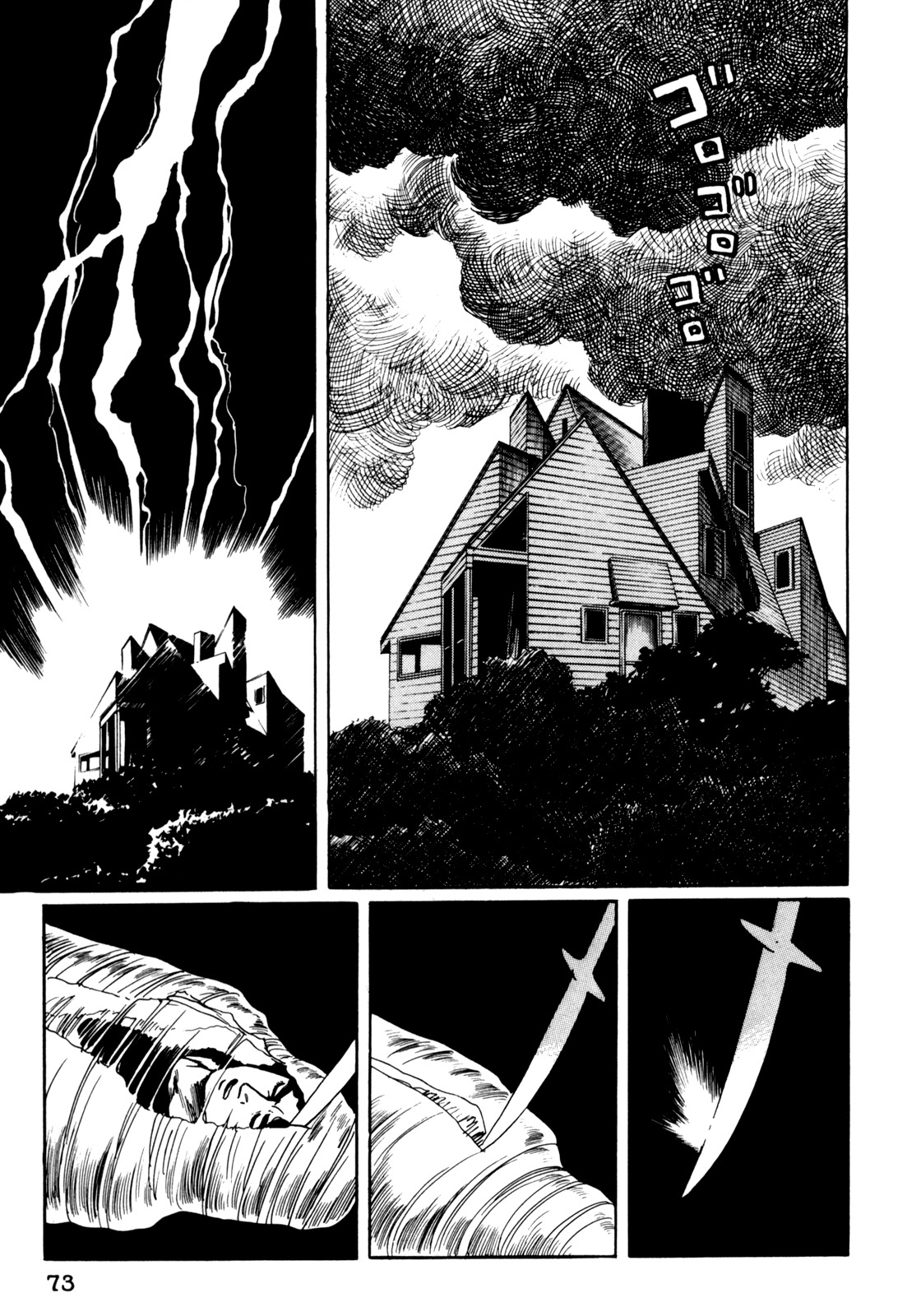 Mephisto Chapter 4 page 15 - Chapter 4: II: Rudou Reiji 3: Reincarnation