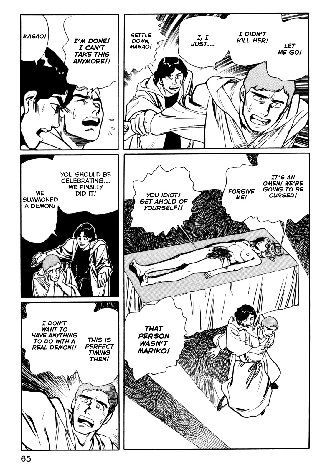 Mephisto Chapter 4 page 7 - Chapter 4: II: Rudou Reiji 3: Reincarnation