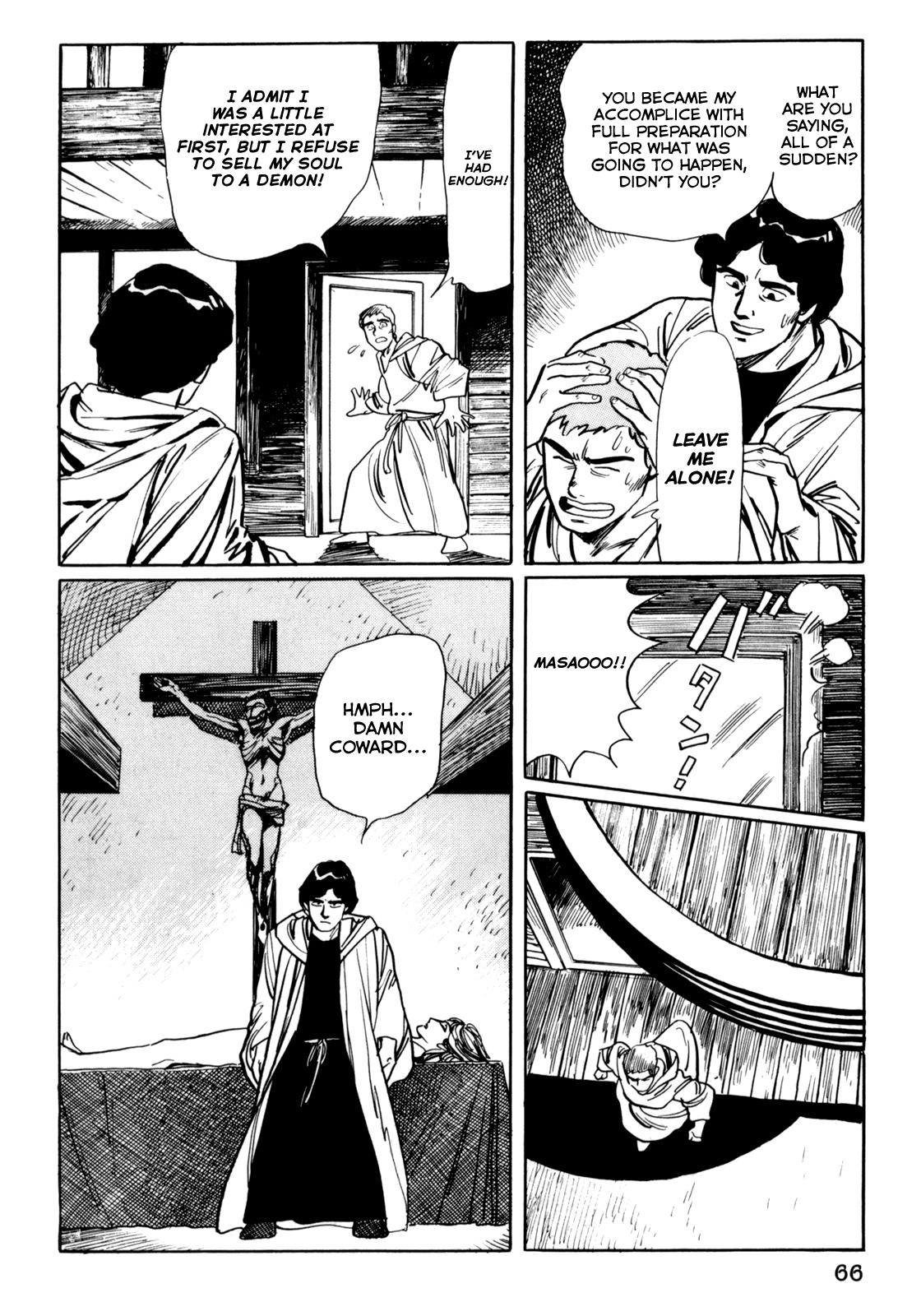 Mephisto Chapter 4 page 8 - Chapter 4: II: Rudou Reiji 3: Reincarnation